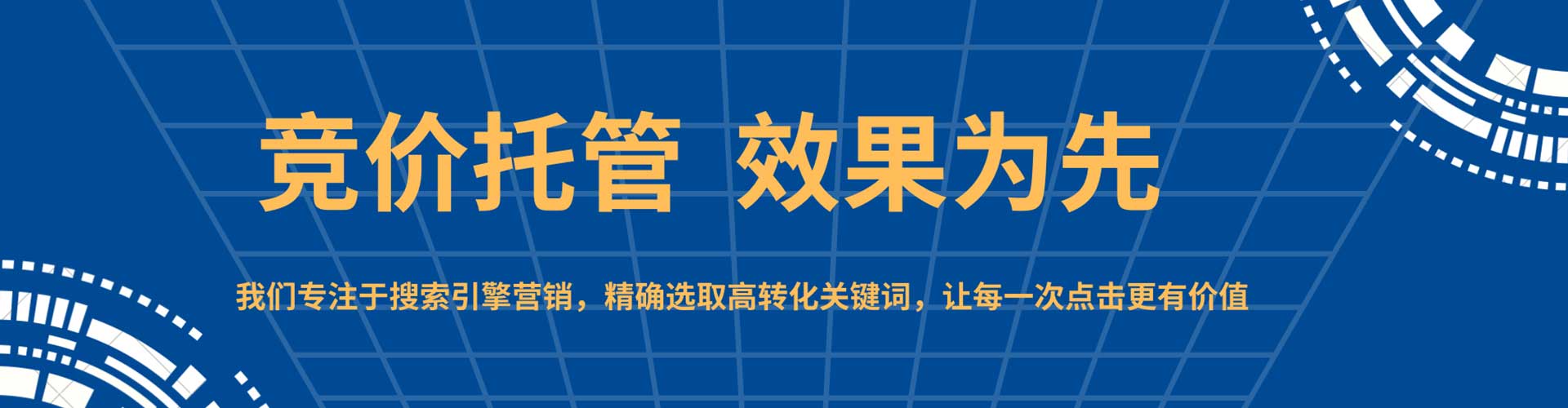 横山百度平台推广